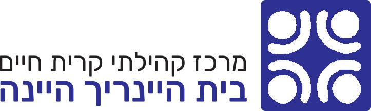 לוגו-בית-היינה