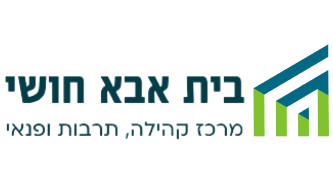 לוגו. בית אבא חושי